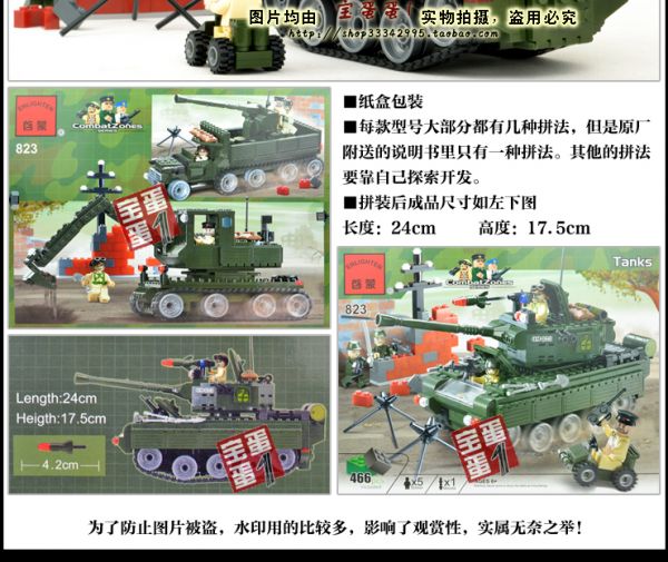 Lego Militar 823pcs